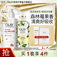 Olay玉蘭油美白身體乳女 清爽不粘膩 保濕潤(rùn)膚 節(jié)日禮物 【加贈(zèng)】身體乳260g+沐浴露300g