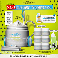 科顏氏（Kiehl's）【重磅上新】全新第二代白泥清潔面膜125ml 控油清潔毛孔去黑頭