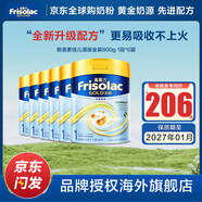 美素佳兒（Friso）【官方直供】港版美素佳兒金裝嬰幼兒奶粉力 含HMO益生菌荷蘭進(jìn)口 美素力1段800g*6罐
