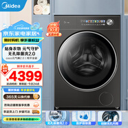 美的（Midea）滾筒洗烘全自動(dòng)元?dú)饧兤饺蹲冾l電機(jī)APP智趣遠(yuǎn)控 MD12S50T