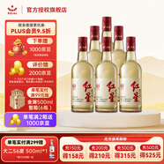 紅星二鍋頭北京 大曲釀 清香型口糧酒 固態(tài)純糧白酒 52%vol 500mL 6瓶 大曲釀箱裝