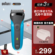 博朗（BRAUN）德國(guó)博朗官旗男士電動(dòng)剃須刀3系301/3020s充電往復(fù)式水洗刮胡須刀干凈便攜款式黑/藍(lán) 310s藍(lán)色普通裝