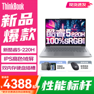 ThinkPad聯(lián)想ThinkBook 14 2025英特爾酷睿5 +14英寸高性能輕薄學(xué)生設(shè)計辦公游戲筆記本電腦 新品 酷睿5-220H 16G 1T 升級 IPS超高清屏