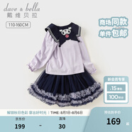 戴維貝拉（DAVE＆BELLA）【庫洛米聯(lián)名】女童套裝兒童衣服夏裝新款中大童網(wǎng)紗短裙兩件套 丁香紫【秋款】DB3244060 130 cm（建議身高120-130cm）