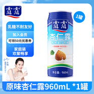 露露杏仁露家庭裝960ml*1罐 0乳糖早餐奶飲料分享裝宴席