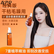 愛茉莉（Amore）愛茉莉護(hù)發(fā)精油韓國燙染受損修護(hù)復(fù)干枯發(fā)防毛躁蓬松柔順 經(jīng)典款新