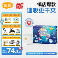 宜嬰新夢想家全包臀嬰兒小內(nèi)褲XL72超薄拉拉褲【品牌直供 安心品質(zhì)】