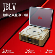 JBLV柏林之聲高端經(jīng)典復(fù)古CD播放機(jī)專輯光碟播放器藍(lán)牙音箱家用客廳便攜音響燈光音箱播放器一體機(jī)戶外 白檀木 【順豐包郵/兩年質(zhì)?！?
                                         title=