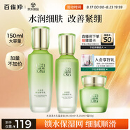 百雀羚（PECHOIN）護膚套裝水清漾3件套水乳霜面部補水高保濕品質(zhì)國貨七夕禮物