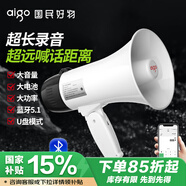 愛(ài)國者A50 Max大喇叭擴音器喊話(huà)器錄音手持宣傳擺攤地攤賣(mài)貨叫賣(mài)器大聲公高音揚聲器可充電循環(huán)播放音響