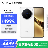 vivo X200 16GB+1TB 白月光 國(guó)家補(bǔ)貼 藍(lán)晶×天璣9400 蔡司超級(jí)長(zhǎng)焦 5800mAh藍(lán)海電池 拍照 AI 手機(jī)