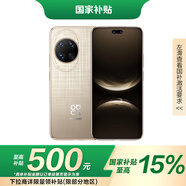 華為（HUAWEI） nova 14 Ultra 256GB 浮光金 全焦段紅楓質(zhì)感人像 天通北斗雙衛(wèi)星通信 鴻蒙智能手機(jī)