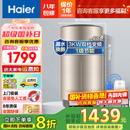 海爾（Haier）政府補貼家用豎式電熱水器家用一級能效節能立式速熱省電恒溫洗澡小尺寸豎掛變頻電熱水器手機控制 60L 3000W 變頻app智控數顯/金色V3