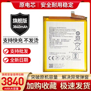 華為（HUAWEI）原裝適用華為麥芒5 G9plus 榮耀6X手機(jī)電池 HB386483ECW+ 手機(jī)電板 麥芒5電池