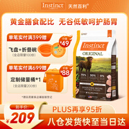 INSTINCT天然百利無(wú)谷雞肉全犬糧大型中小型犬通用狗糧4磅/1.8kg