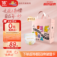 泰迪熊（Teddy Bear）自在無痕紙尿褲XL30片（12-17公斤）嬰兒尿不濕裸感夏季超薄