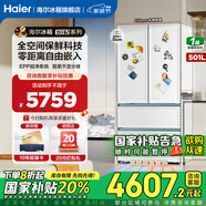 海爾（Haier）冰箱501升零嵌入式全空間保鮮法式多門雙開門四開門白巧系列一級變頻風(fēng)冷無霜國補電冰箱 501升白巧+全空間保鮮+自由零嵌+EPP超凈