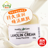 Healthy Care金箔羊胎素保濕精華液露 50ml hc VE綿羊油 維生素E面霜 澳洲 羊胎素精華綿羊油 100g*1瓶