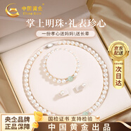 中國(guó)黃金【珍珠三件套】淡水珍珠項(xiàng)鏈媽媽款翡翠吊墜母親節(jié)送媽媽婆婆長(zhǎng)輩 【同城配送】掌上明珠三件套