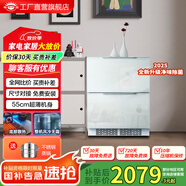 尊貴（ZUNGUI）68升 嵌入式臥式冰箱家用變頻風(fēng)冷一級能耗55厘米超薄零嵌底部散熱臺下內(nèi)嵌抽屜式矮小全冷凍冰柜 68自由嵌白色