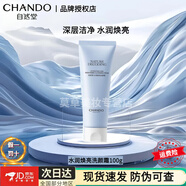 自然堂（CHANDO）水潤煥亮洗顏霜補水保濕深層清潔毛孔洗卸合一不拔干洗面奶 水潤煥亮洗顏100g*1瓶 潔顏霜100g*1
