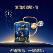 愛(ài)他美（Aptamil）領(lǐng)熠較大嬰兒配方奶粉2段（6—12月齡）300g  小罐裝試用裝