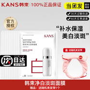 韓束（KanS） 韓束面膜補水男女保濕清潔改善毛孔補水緊致女護膚品面膜禮盒 共22片：20片送2片