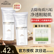 米澳拉（MIORIO）韓國(guó)米澳拉黃糖去角質(zhì)啫喱面部臉部去死皮膏洗面男女深層清潔毛孔 【半年量2支】去角質(zhì)啫喱150ml