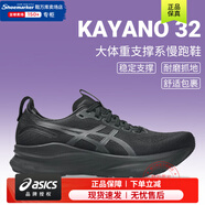 亞瑟士（ASICS）KAYANO 32男鞋跑步鞋 25夏季新款馬拉松專業(yè)跑鞋減震運動鞋子 1011C052-001-黑武士 42 (265mm)