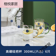 樂美雅（Luminarc）冷水壺高硼硅玻璃耐高溫家用裝涼水壺大容量水杯涼杯涼茶壺 [6只]300ml[粉+金+藍+綠+黑+透]