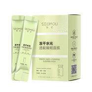 SEOMOU施逅膠原蛋白緊致晚安凍膜睡眠面膜補水保濕涂抹式面膜晚安免洗 膠原蛋白緊致晚安凍膜3條x 4g