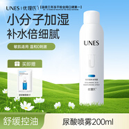 優(yōu)理氏玻尿酸補(bǔ)水小分子噴霧水深層保濕舒緩干燥控油爽膚水化妝水軍訓(xùn) 玻尿酸噴霧200ml