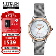 西鐵城（CITIZEN）光動能機芯米蘭鋼帶貝母休閑時尚商務(wù)女表EM0796-59Y