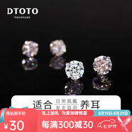 DTOTOS999足銀養(yǎng)耳洞心形耳釘百搭氣質(zhì)感時(shí)尚飾品耳飾送女友送閨蜜 3mm足銀四爪水鉆耳釘一對