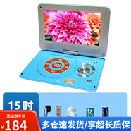 金正（NINTAUS）移動(dòng)DVD播放機(jī)便攜式EVD影碟機(jī)兒童老人高清一體CD/VCD播放器 藍(lán)色15寸新款高清屏移動(dòng)DVD播放器