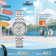 天梭（TISSOT）手表 力洛克系列女表 瑞士自動(dòng)機械女士鋼帶腕表七夕禮物送女友