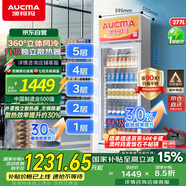 澳柯瑪 277升立式風冷單門冷藏展示柜超市飲料啤酒保鮮柜茶葉陳列冰柜冷柜商用冰箱 一級能效 SC-277NE
