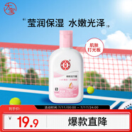 大寶雪膚活力蜜100ml sod蜜乳液面霜提亮膚色保濕補(bǔ)水面部護(hù)膚品