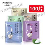 一枝春（OneSpring）美白祛斑動力補水面膜貼蠶絲蛋白深層補水保濕滋潤舒緩清爽面膜 100片自選（默認每種20片）