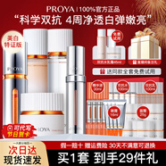 珀萊雅（PROYA）雙抗水乳護膚品套裝緊致抗皺補水保濕護膚禮盒化妝品全套女士boly 12.五件套【水乳+霜+精華+眼霜】