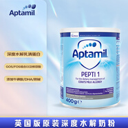 愛(ài)他美英國(guó)深度水解奶粉 嬰兒配方奶粉Pepti 1段 400g（0-6個(gè)月）