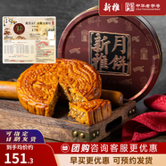 新雅月餅禮盒提貨券 中秋廣式月餅禮品卡節(jié)日送禮上海門店票券團購 蠔皇五仁金腿叉燒月178型