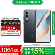OPPO K12 Plus 第三代驍龍 7 旗艦芯片  6400mAh 超耐久大電池 120Hz電競(jìng)護(hù)眼游戲直屏5G AI手機(jī) 玄武黑 8GB+256GB