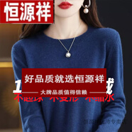 恒源祥羊絨衫女24年秋冬新款圓領(lǐng)針織衫寬松顯瘦羊毛衫毛衣女薄款打底衫 海藻藍(lán) 2XL 135-150斤