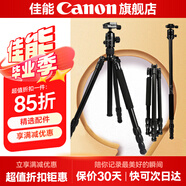 佳能精選配件 相機(jī)三腳架 手機(jī)單反微單通用 輕巧便攜相機(jī)支架 專業(yè)高清攝影微電影婚禮錄像 鋁合金攝影三腳架10kg承重【精選品牌】