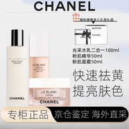 香奈兒（Chanel）官網(wǎng)旗艦奢華精萃密集煥白精華水山茶花水乳護膚品套裝送女友禮物 透白水乳二合一+精華+面霜