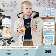 戴維貝拉（DAVE＆BELLA）冬季羽絨服兒童外套保暖男寶寶衣服洋氣小男孩上衣冬裝小童服飾 杏色 110 cm（建議身高100-110cm）