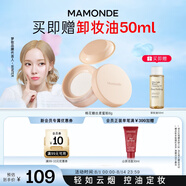 夢(mèng)妝棉花糖絲柔蜜粉8g散粉定妝控油輕盈服帖化妝品生日禮物送女友