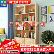 福頤堂 書架實木書柜書架組合自由組合書架書櫥松木柜子儲物柜展示柜 原木無漆D款180*100*24 有門款