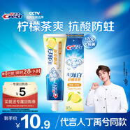 佳潔士3D炫白檸檬茶爽牙膏170g含氟清新口氣京東自營(yíng)新老包裝混發(fā)